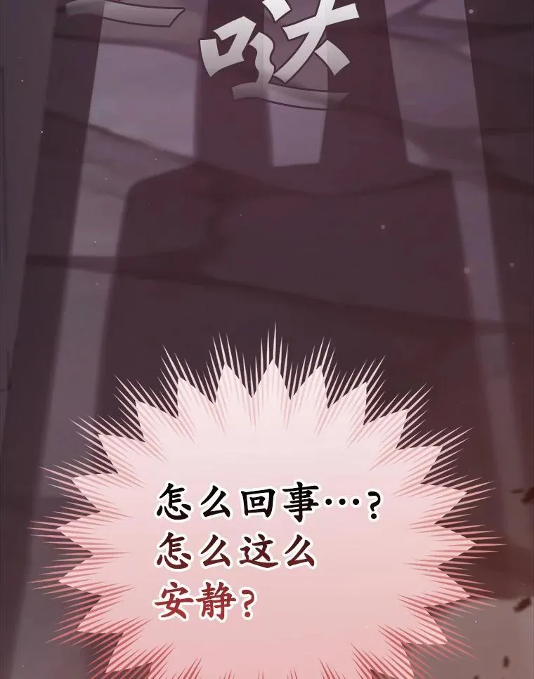 2.偶遇皇女 第92页