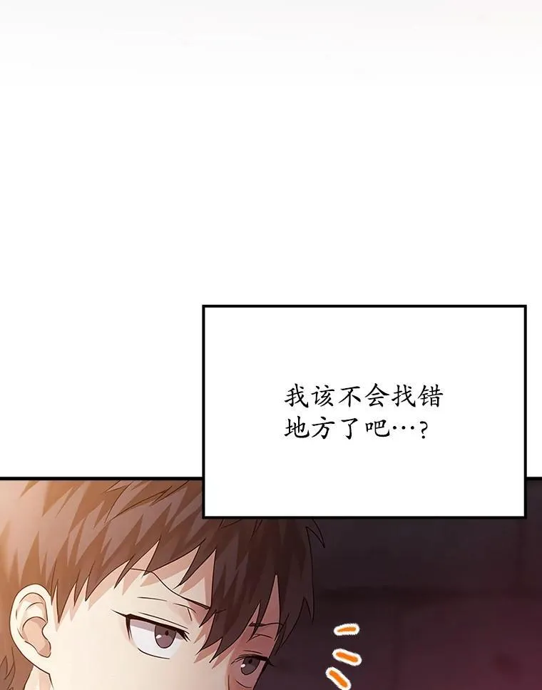 2.偶遇皇女 第94页