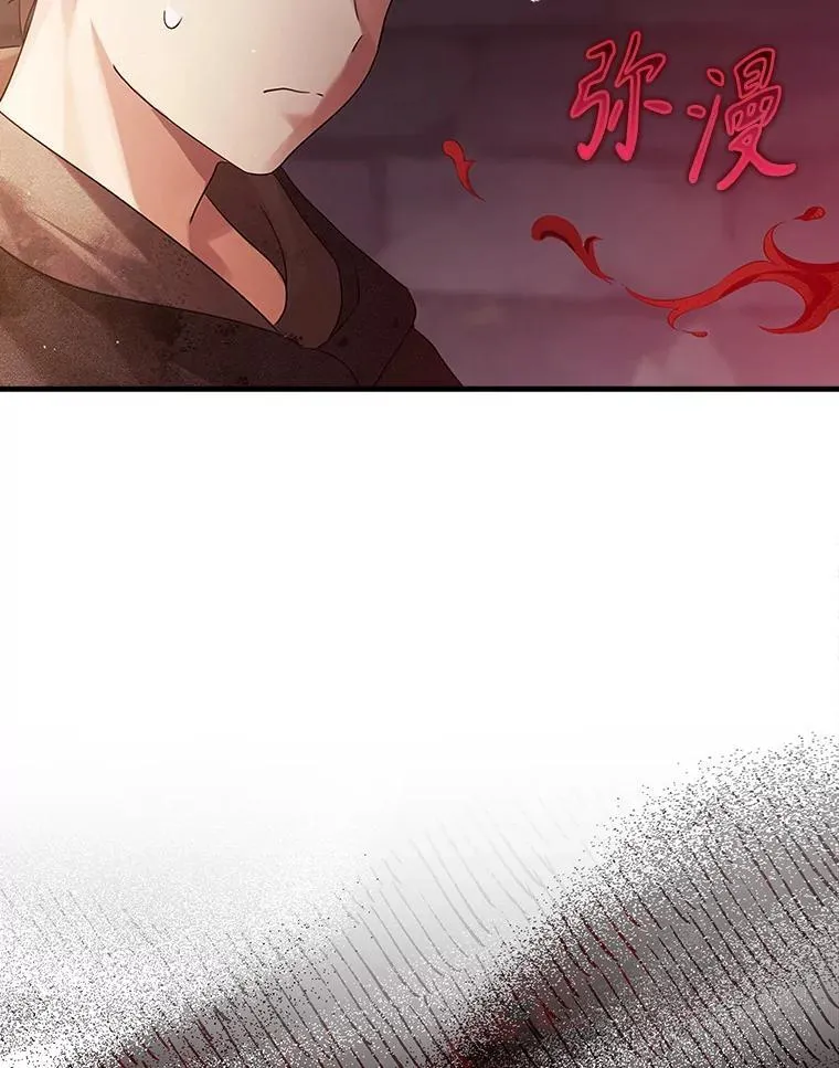 2.偶遇皇女 第95页