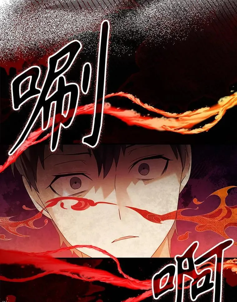 2.偶遇皇女 第96页