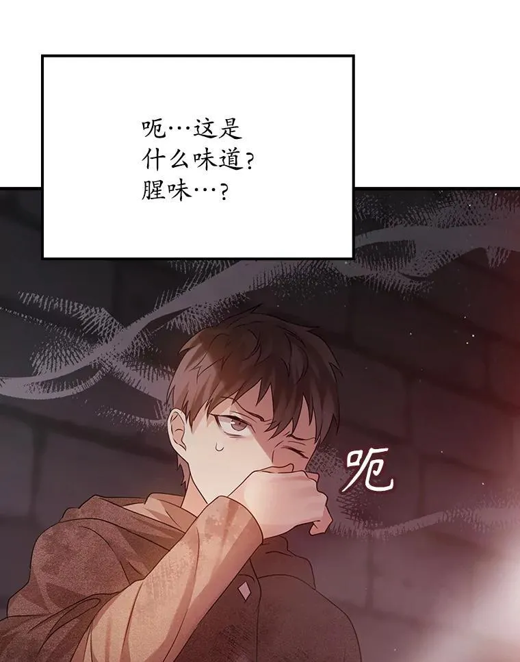 2.偶遇皇女 第98页