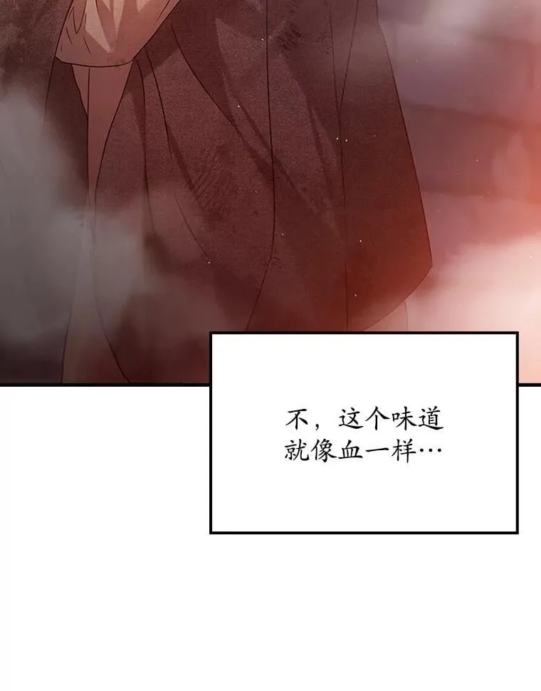 2.偶遇皇女 第99页