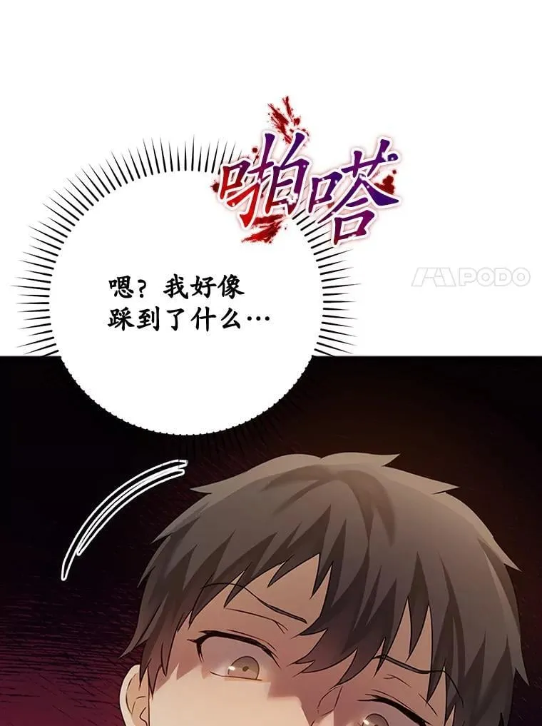 2.偶遇皇女 第100页
