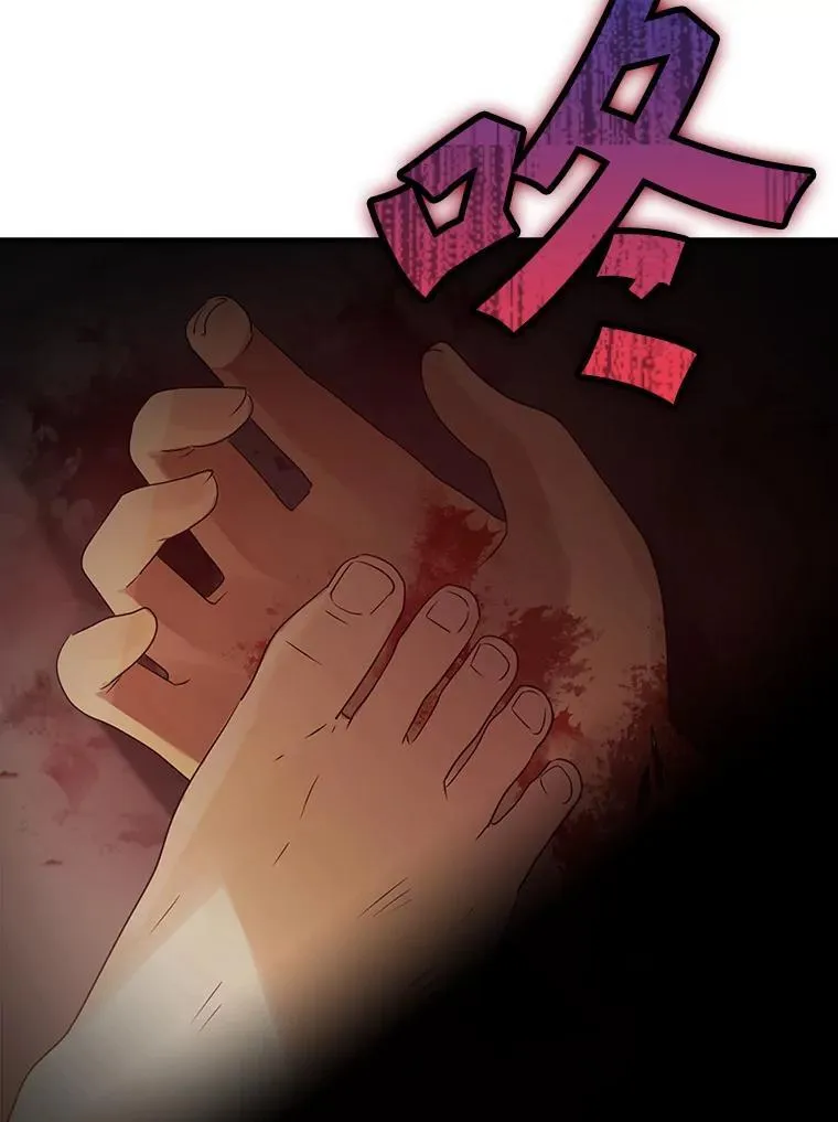 2.偶遇皇女 第102页