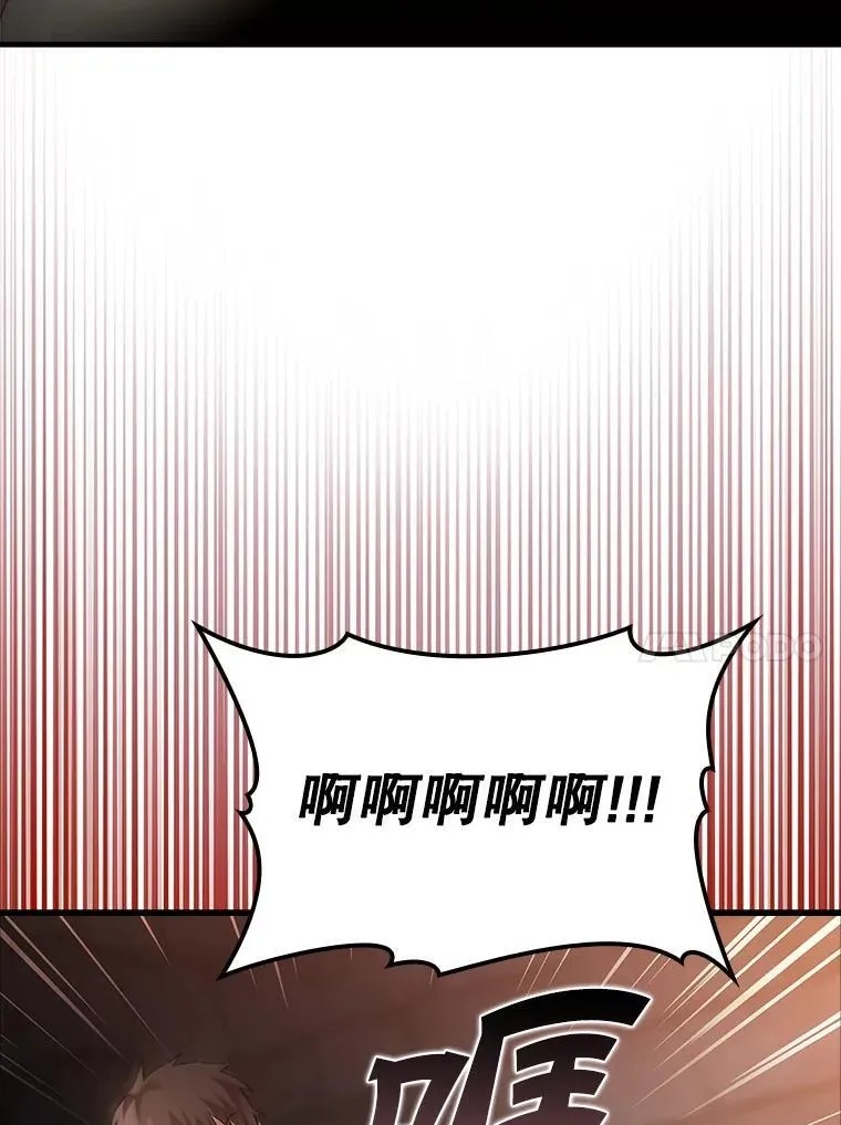 2.偶遇皇女 第103页