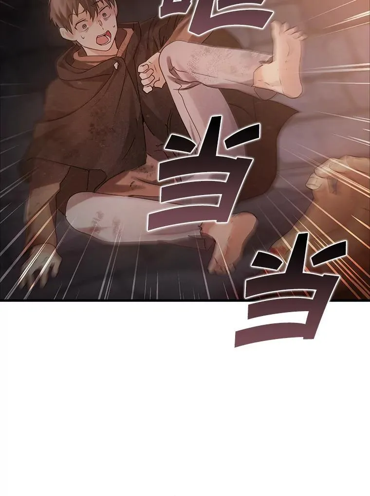 2.偶遇皇女 第104页