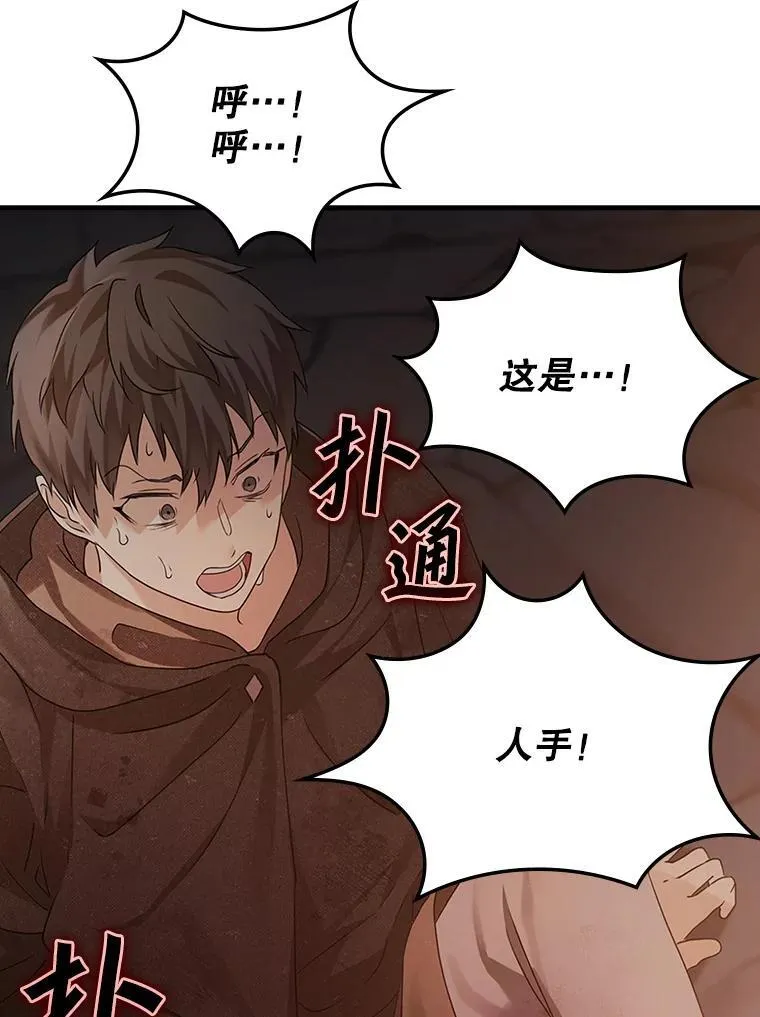 2.偶遇皇女 第105页