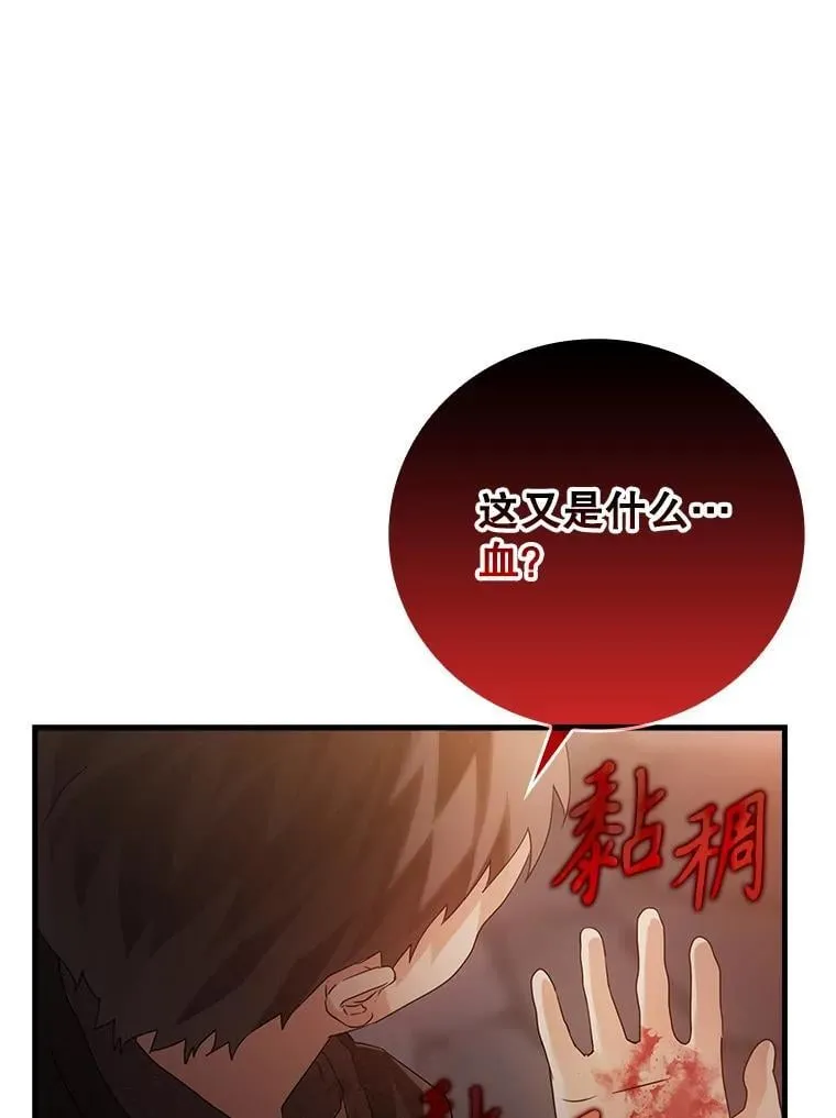 2.偶遇皇女 第107页