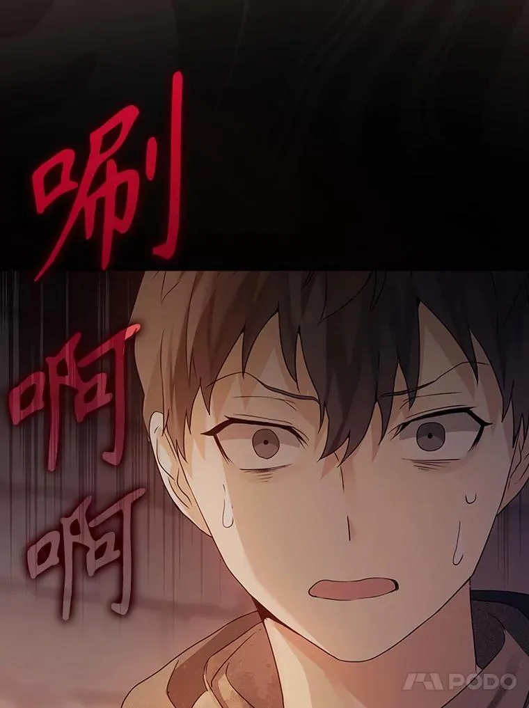 2.偶遇皇女 第109页