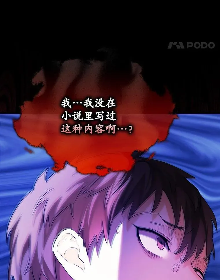 2.偶遇皇女 第113页