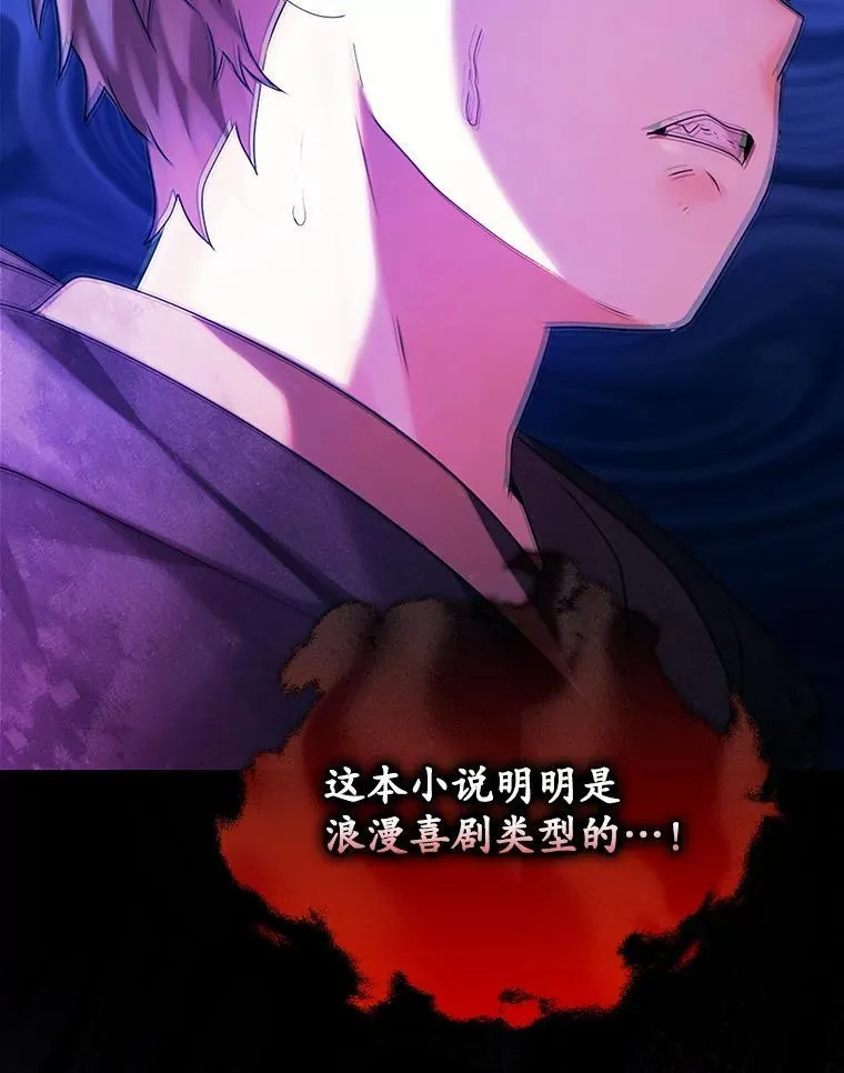 2.偶遇皇女 第114页