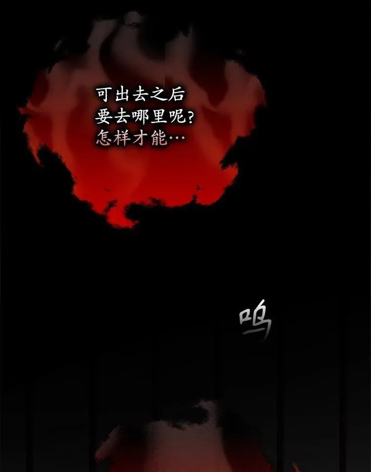 2.偶遇皇女 第117页