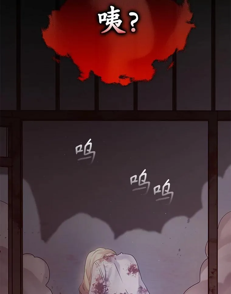 2.偶遇皇女 第118页