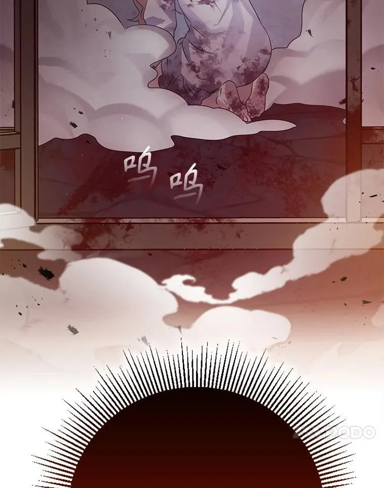 2.偶遇皇女 第119页