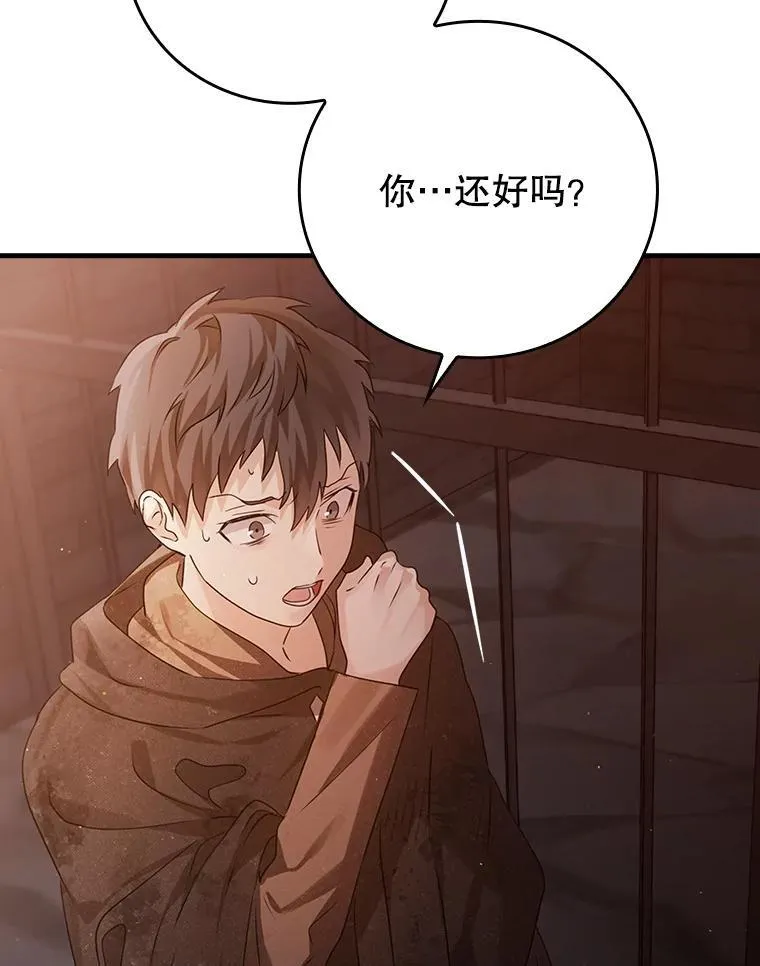 2.偶遇皇女 第121页