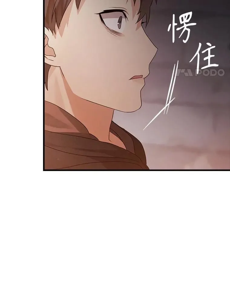 2.偶遇皇女 第123页
