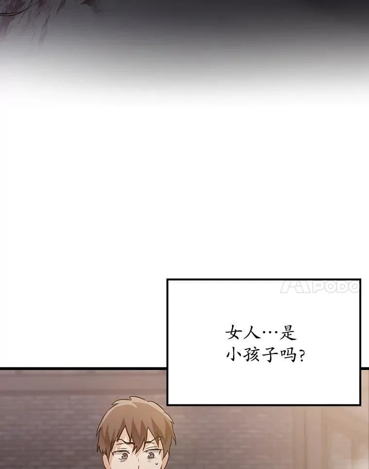 2.偶遇皇女 第126页