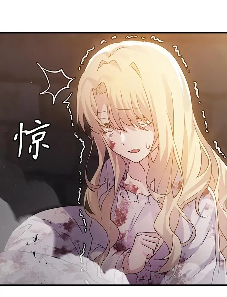 2.偶遇皇女 第128页