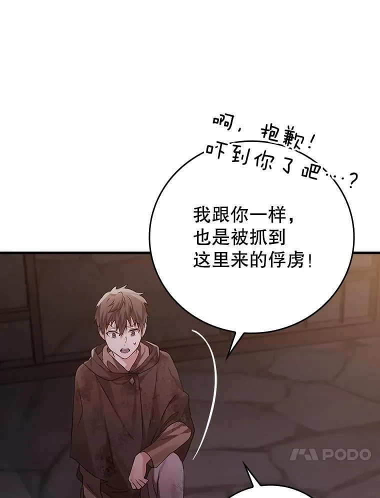 2.偶遇皇女 第129页