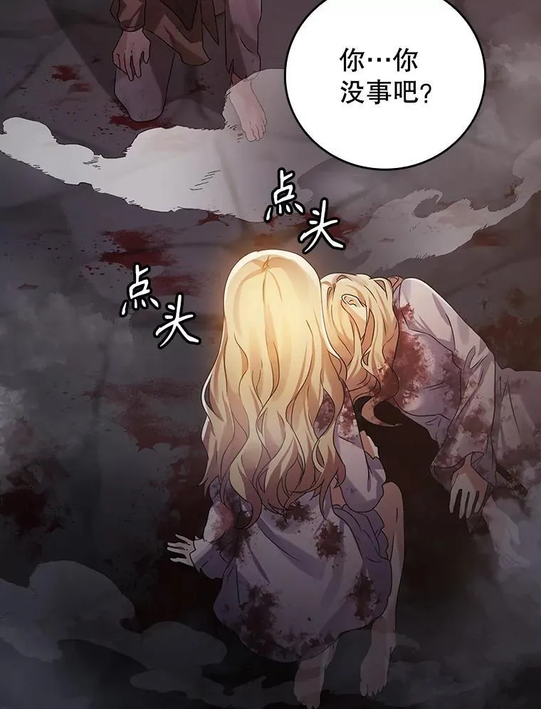 2.偶遇皇女 第130页