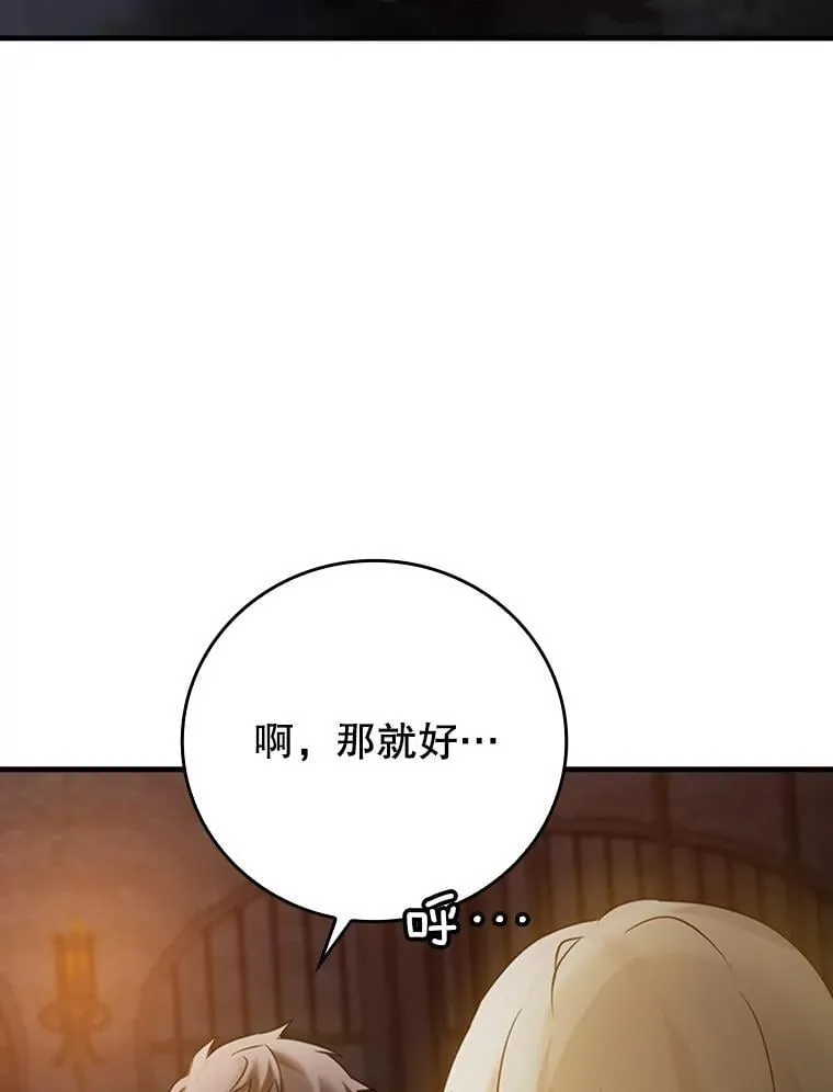 2.偶遇皇女 第131页