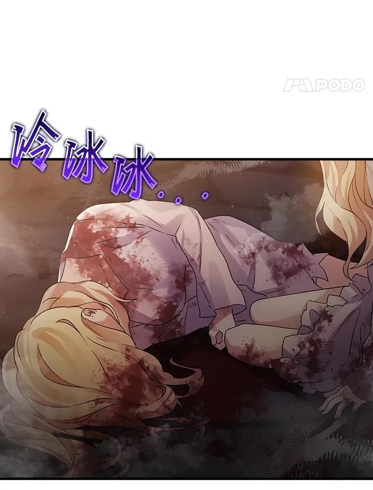 2.偶遇皇女 第133页