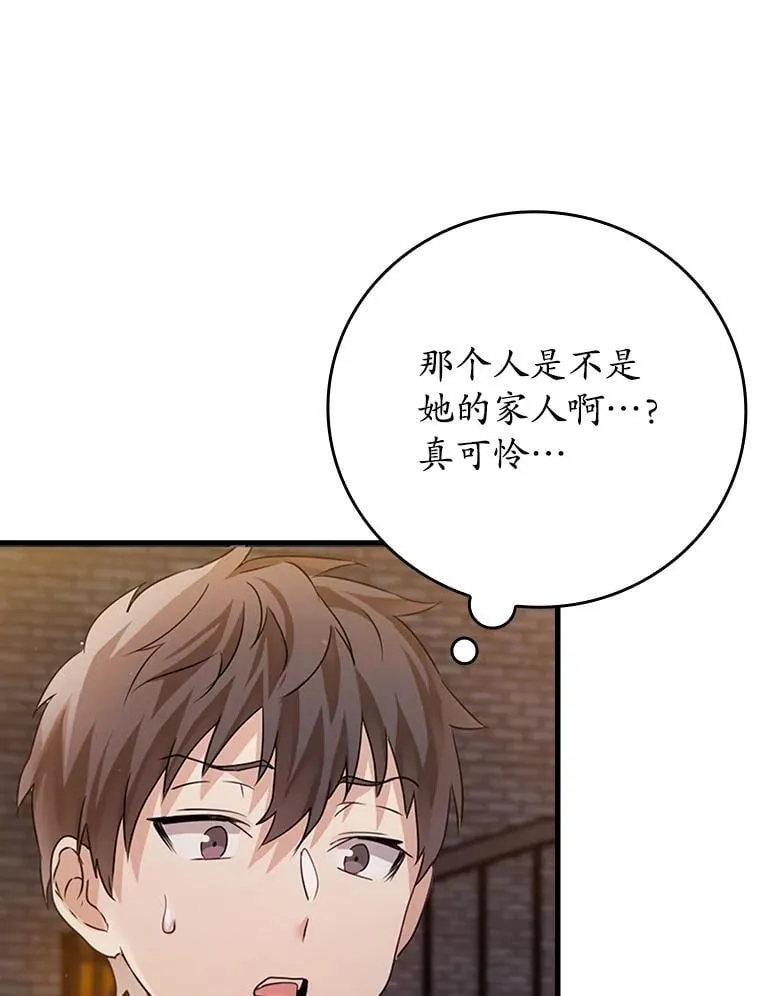 2.偶遇皇女 第134页