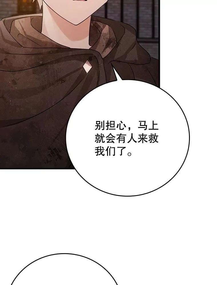 2.偶遇皇女 第135页