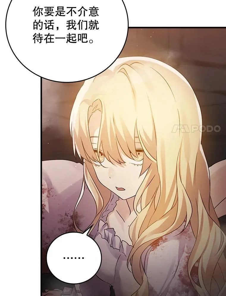 2.偶遇皇女 第136页