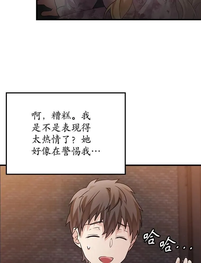 2.偶遇皇女 第137页