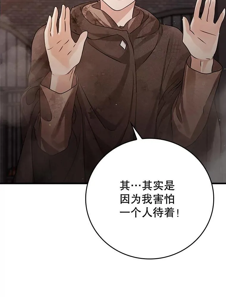 2.偶遇皇女 第138页