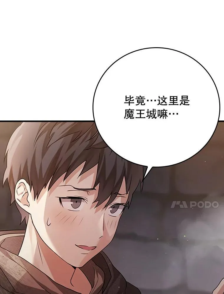 2.偶遇皇女 第139页
