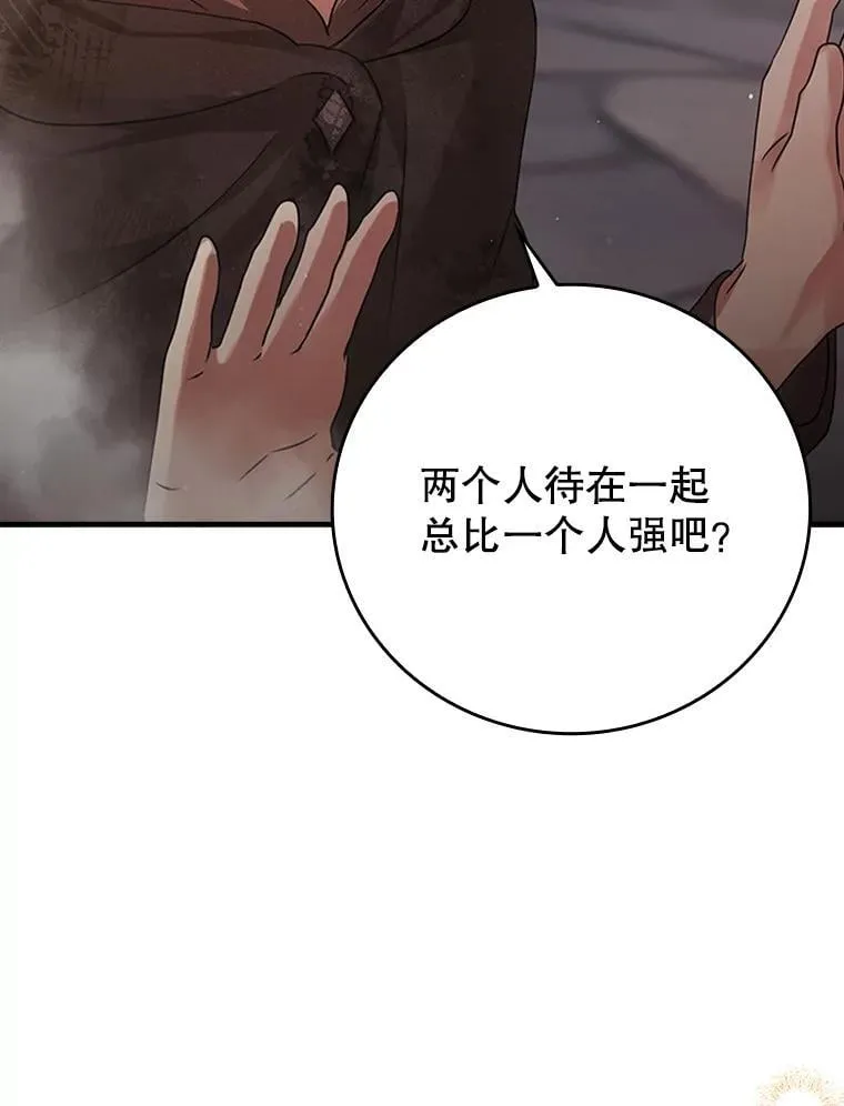 2.偶遇皇女 第140页