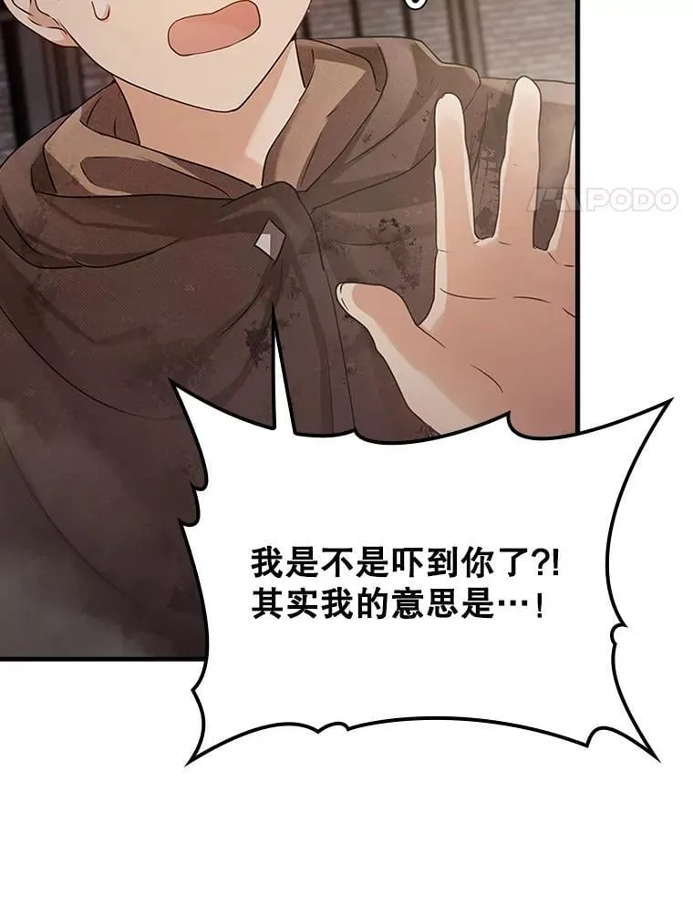 2.偶遇皇女 第146页