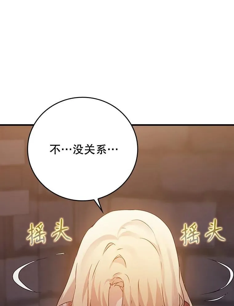 2.偶遇皇女 第147页