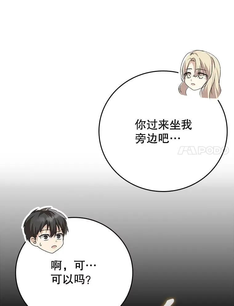 2.偶遇皇女 第149页