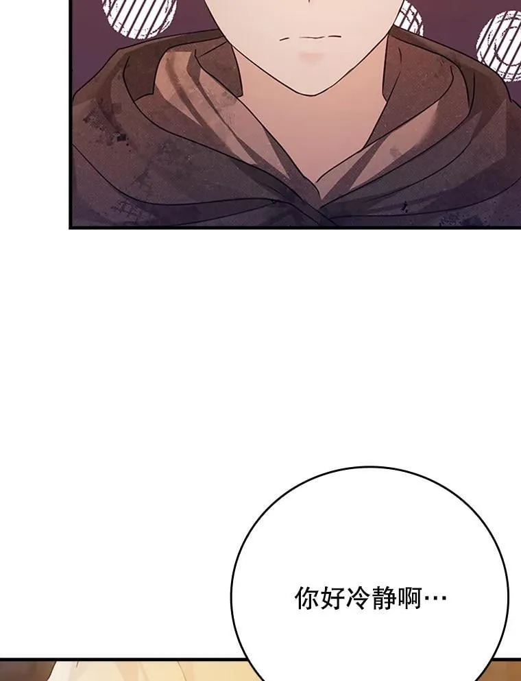 2.偶遇皇女 第153页