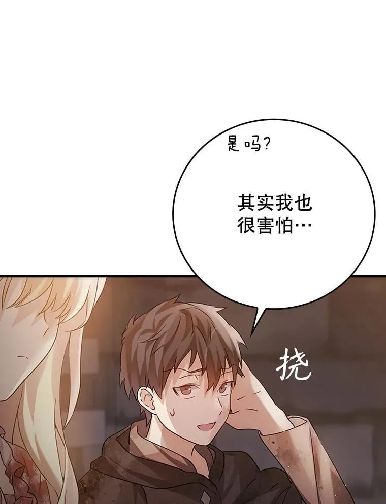 2.偶遇皇女 第155页