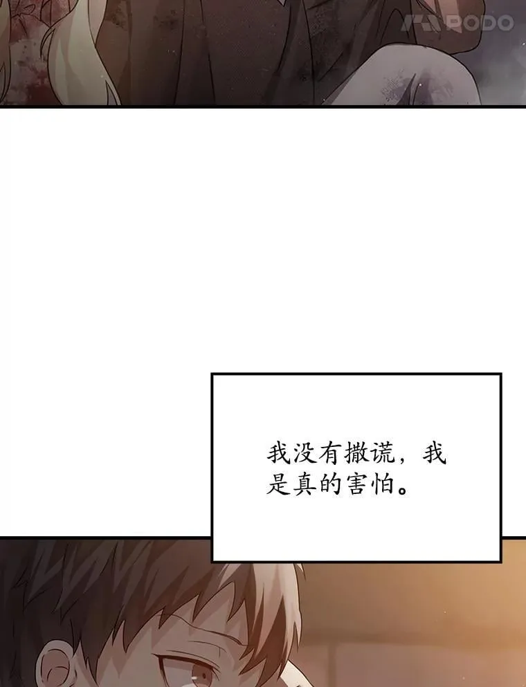 2.偶遇皇女 第156页