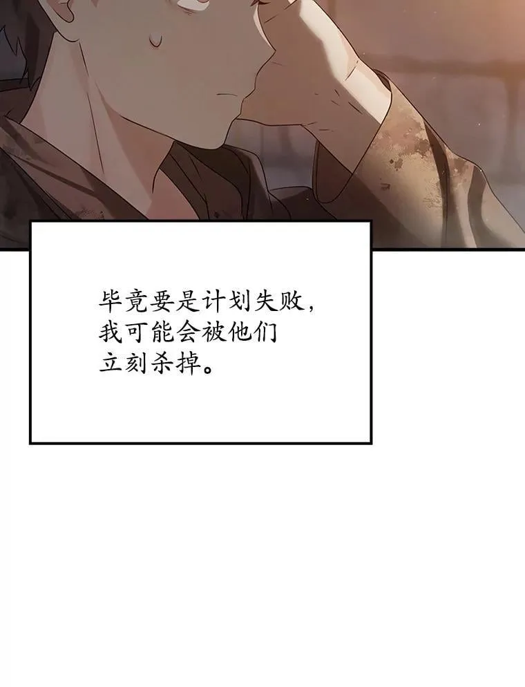 2.偶遇皇女 第157页
