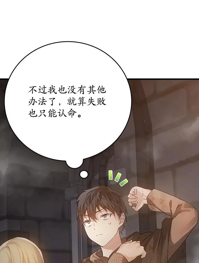 2.偶遇皇女 第158页