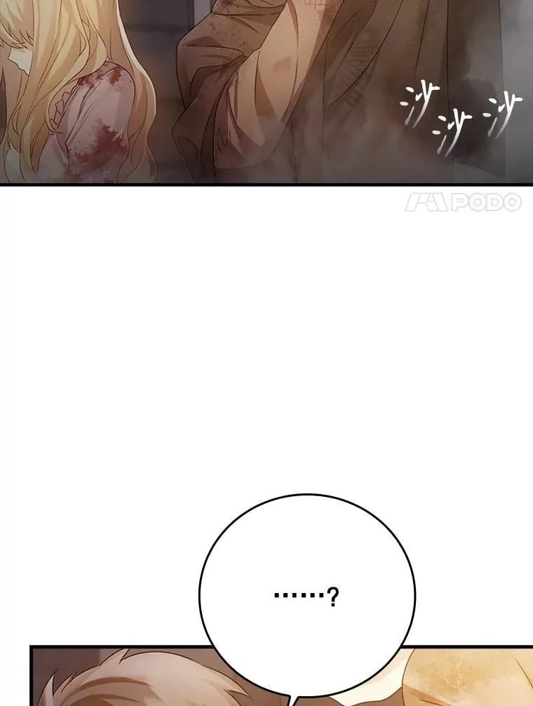 2.偶遇皇女 第159页