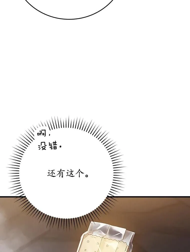 2.偶遇皇女 第161页
