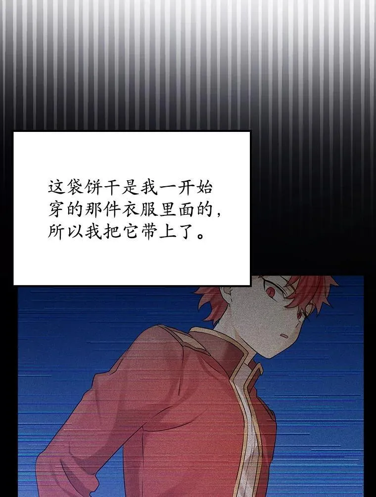 2.偶遇皇女 第163页