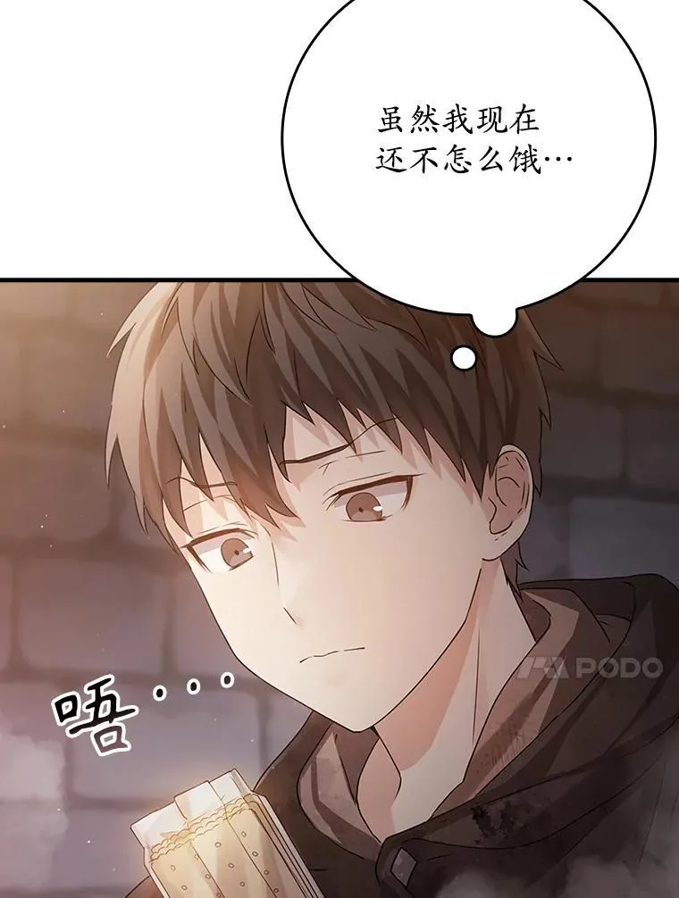 2.偶遇皇女 第165页