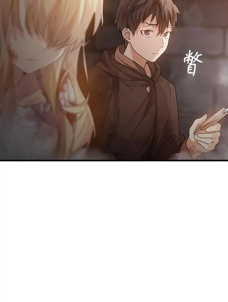 2.偶遇皇女 第167页