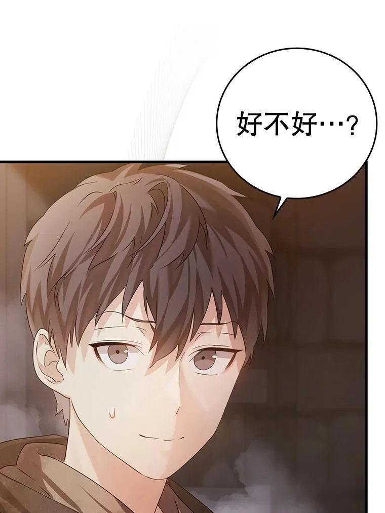 2.偶遇皇女 第173页