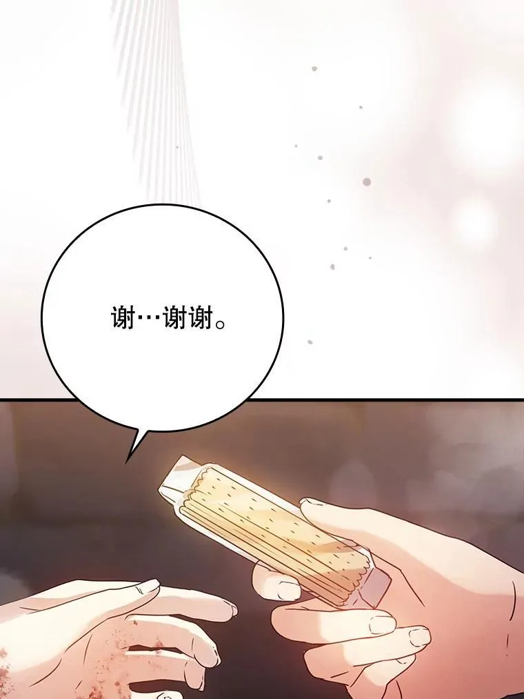 2.偶遇皇女 第177页