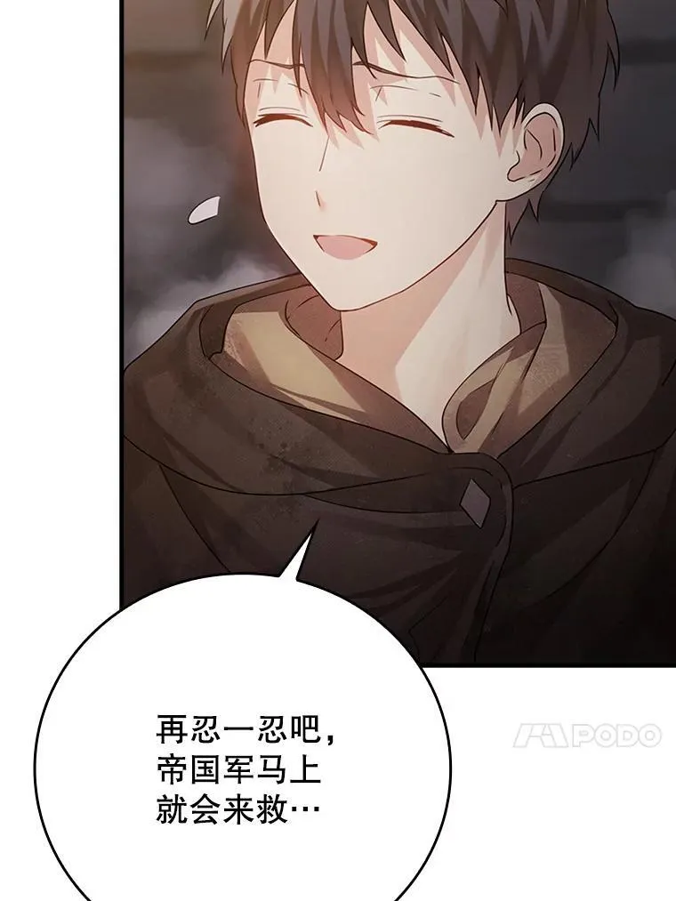 2.偶遇皇女 第181页