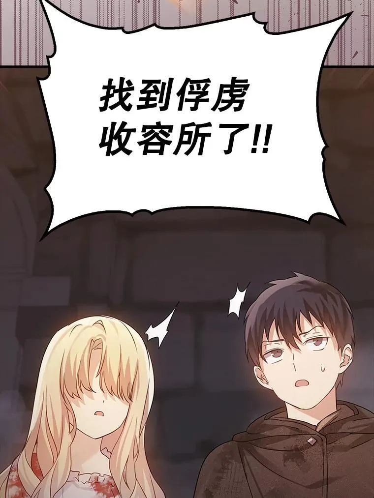 2.偶遇皇女 第183页